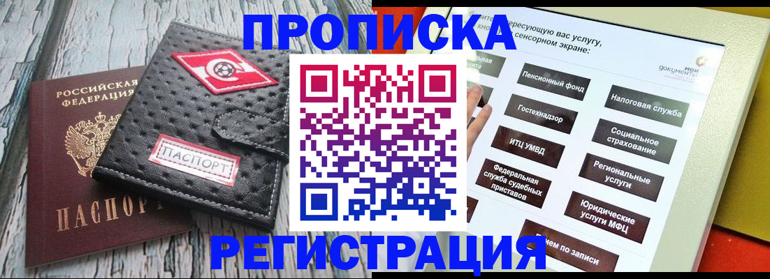 временная регистрация для всех в Дигоре